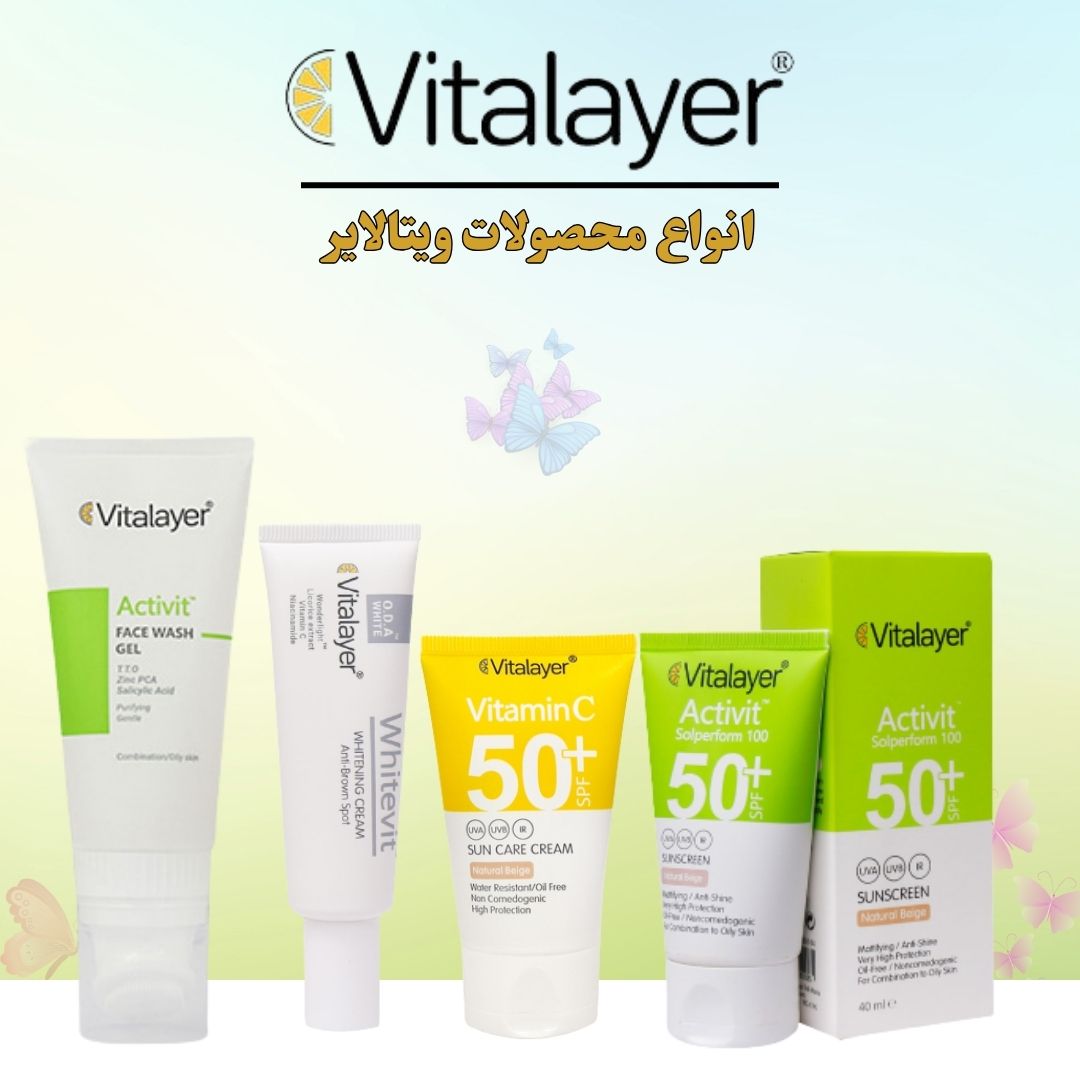 ویتالیر