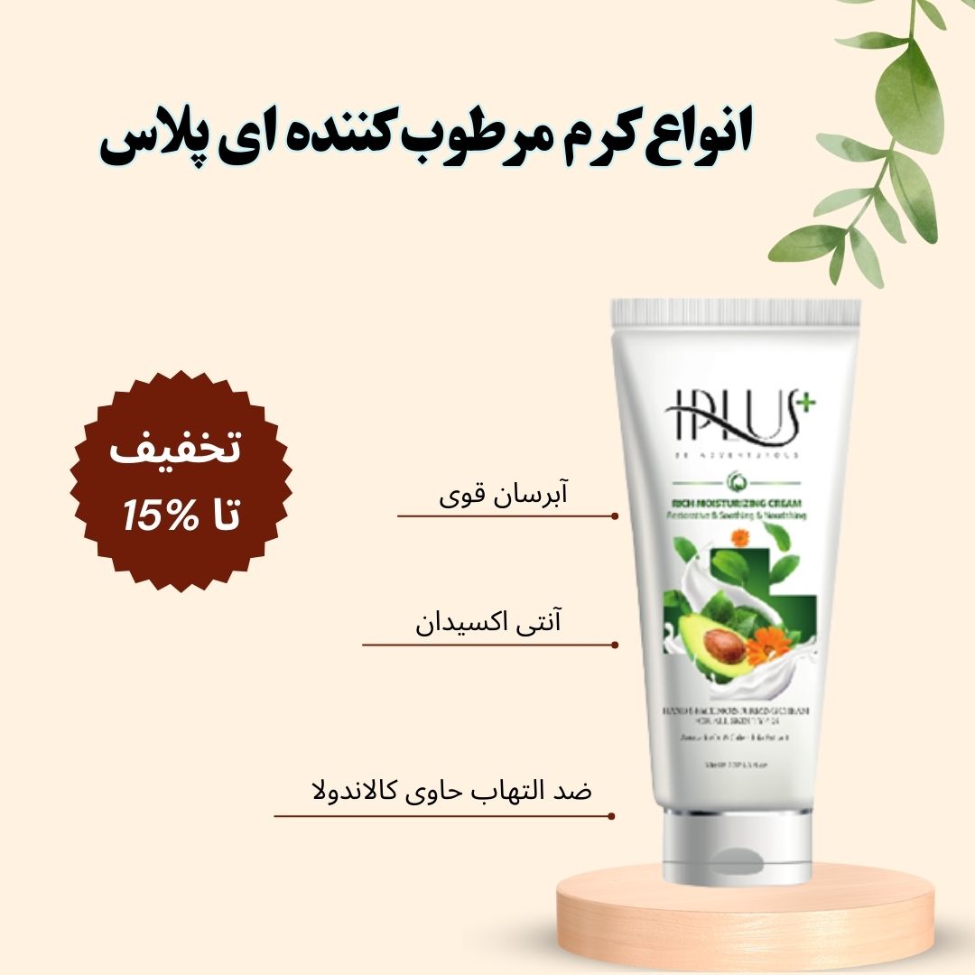 آی پلاس