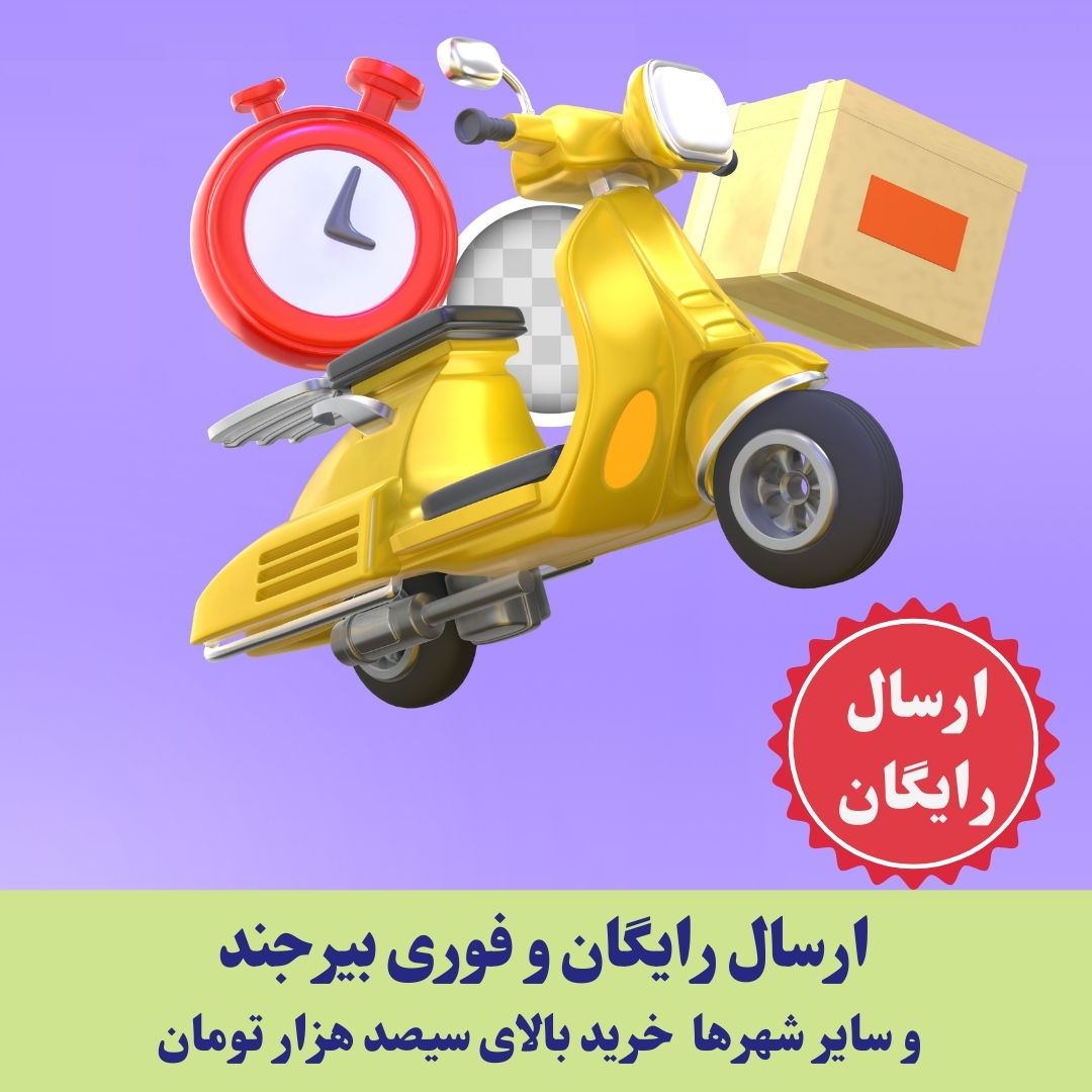 رایگان