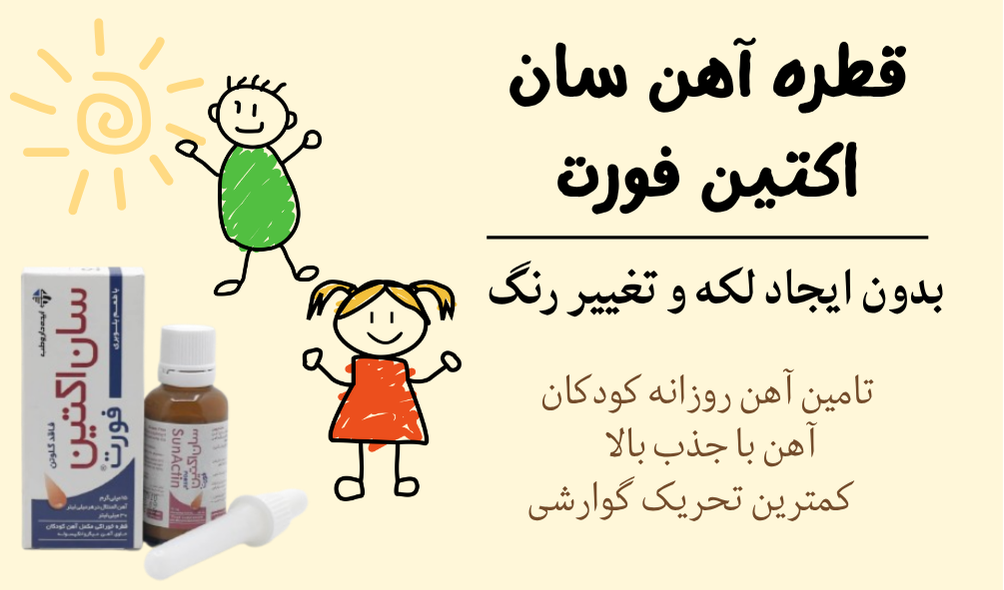 سان اکتین فورت